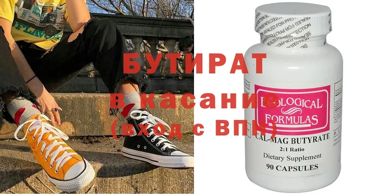 omg сайт  что такое наркотик  Таруса  БУТИРАТ Butirat 